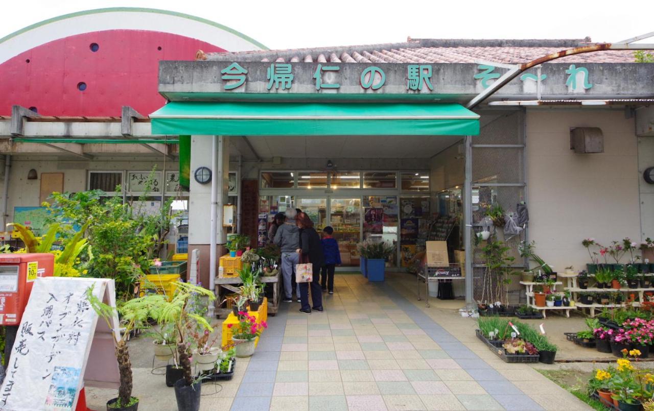 フクギに囲まれた家 さばんぎ沖縄古民家 Savangi Okinawan Designed Folk House Nakijin Exterior foto